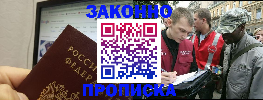временная регистрация 2025 в Киржаче