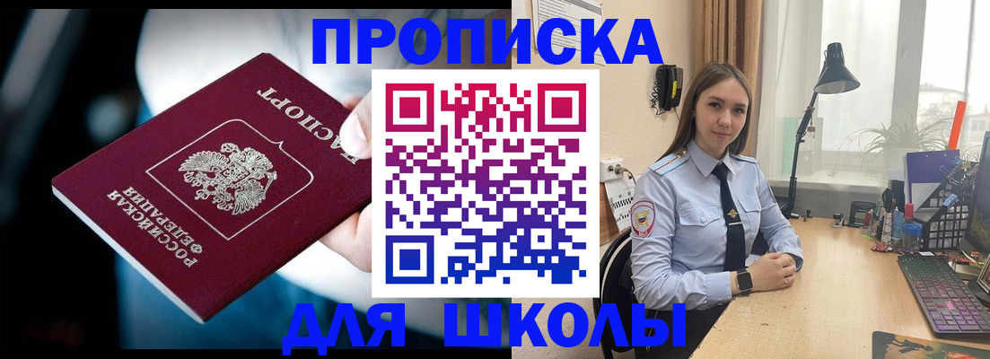 прописка в Киржаче
