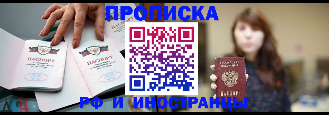 временная прописка в Киржаче